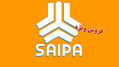  آغاز فروش سایپا ویژه عید قربان/ فقط با ۳۸۰ میلیون بدون قرعه‌کشی خوردو بخرید + لینک