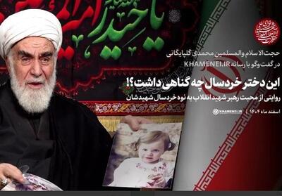  این دختر خردسال چه گناهی داشت؟! - تسنیم