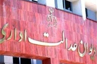  دیوان عدالت اداری اجرای حکم رئیس جمهور درباره اینترنت را متوقف کرد