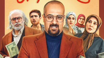  رونمایی از پوستر رسمی سریال «صفا با خانواده»