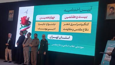  شاعران، رسالت ماندگاری تاریخ مقاومت را بر عهده دارند 
