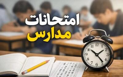  امتحانات دانش‌آموزان حضوری برگزار می‌شود؟