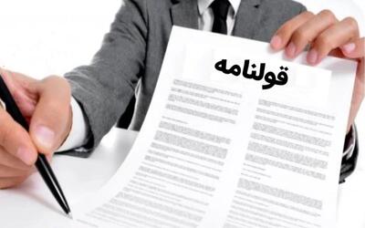  مهلت ۲ ساله برای مالکان قولنامه‌ای| ثبت ادعای ملک بدون سند از امروز آغاز شد+ آدرس و نحوه اقدام