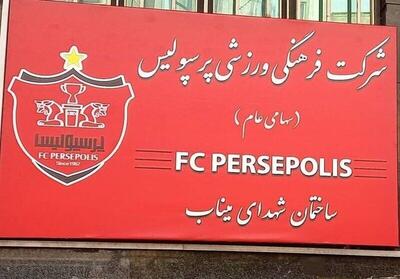  نامه جنجالی دادگاه عالی در مورد پرسپولیس!