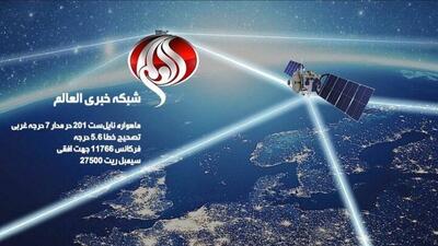  مدیر شبکه العالم تغییر کرد