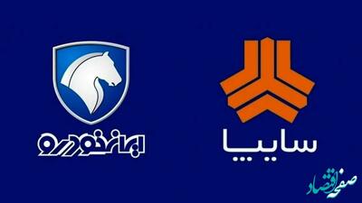  خبر فوری از طرح ویژه فروش ایران خودرو و سایپا برای عموم مردم بدون قرعه کشی + لینک ثبت نام