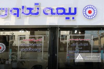  رشد ۱۸ درصدی حق بیمه صادره بیمه تعاون در دو ماهه نخست سال ۱۴۰۴