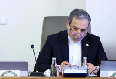  پیام عراقچی به وزرای خارجه کشورهای اسلامی