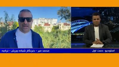  گزارشی از آخرین وضعیت تیم ملی در اردوی ترکیه