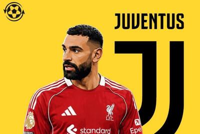  محمد صلاح در یوونتوس؟ در حد یک رویای شیرین