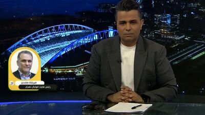  ماجدی: مهم ترین بازی ما در جام جهانی با نیوزیلند است