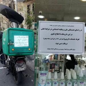  تجلی همبستگی و احساس مسئولیت اجتماعی در روزهای دشوار