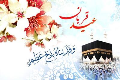  حیات معنوی انسان بدون ایثار امکان‌پذیر نیست/قربانی در ادیان قبل اسلام
