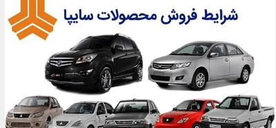  آغاز پیش‌فروش محصولات سایپا و پارس‌خودرو از 9 خرداد+ جزئیات و نحوه ثبت‌نام