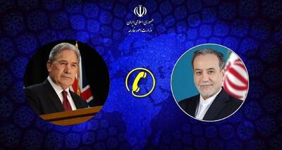  گفتگوی عراقچی با وزیر خارجه نیوزلند