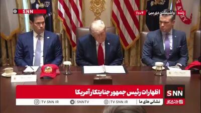  ترامپ جنایتکار بازهم قیمت بالای حامل انرژی را منکر شد! / بعد از اتمام جنگ با ایران قیمت ها کاهشی خواهند شد.