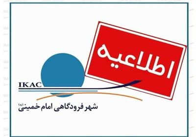  آتش‌سوزی در فرودگاه بین‌المللی امام مهار شد - تسنیم