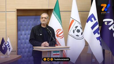 ورود نهاد ریاست جمهوری به پرونده پرسپولیس؛ پزشکیان دست به کار شد