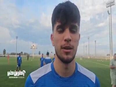  آریا یوسفی: آرزو دارم در جام جهانی درخشش داشته باشم