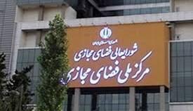  تکذیب شکایت اعضای شورای عالی فضای مجازی برای جلوگیری از وصل‌شدن اینترنت