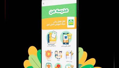  برگزاری امتحانات غیرحضوری مدارس در بستر شاد انجام می‌شود