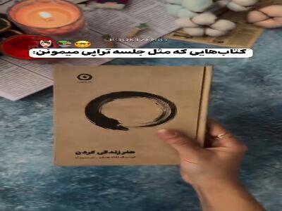  کتاب‌هایی که مثل جلسه تراپی می‌مونن!