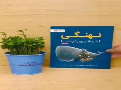  این کتاب‌ها می‌تونن دنیای فکری بچه‌ها رو تغییر بدن!