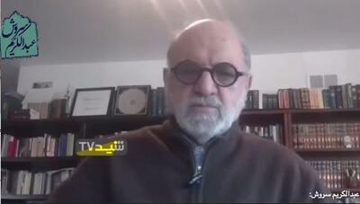  عبدالکریم سروش: ایستادگی سپاه و ارتش ایران، مایه غرور ما و موجب شگفتگی جهانیان شد