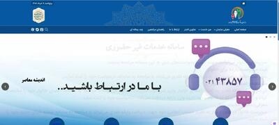  هدفمندی یارانه| سامانه سیمین هدفمندی یارانه simin.hadafmandi.ir