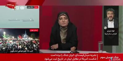  فواد ایزدی: ایران نه غزه است نه لبنان