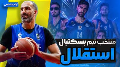  منتخب تیم بسکتبال استقلال تهران