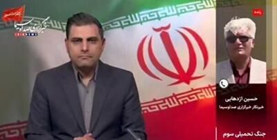  شنیده‌ شدن صدای ۳ انفجار از شرق بندرعباس