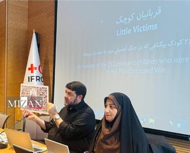  توافق ایران و فدراسیون بین‌المللی صلیب سرخ و هلال‌احمر برای برگزاری مراسم جهانی یادبود «امدادگران شهید»