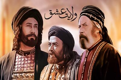  فیلم «ولایت عشق» روی آنتن تلویزیون (امروز ۷ خرداد ۱۴۰۵)