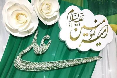  عید غدیر ۱۴۰۵ متفاوت‌تر از سال‌های گذشته برگزار می‌شود