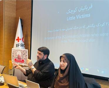  توافق ایران و فدراسیون بین‌المللی صلیب سرخ و هلال‌احمر برای برگزاری مراسم جهانی یادبود «امدادگران شهید»