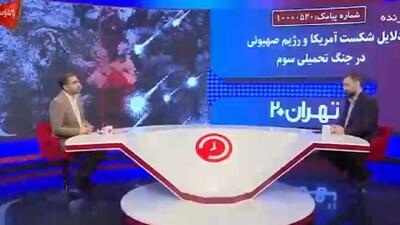  دست و پا زدن‌های آخر صهیونیست‌ها و به ویژه نتانیاهو در منطقه + فیلم