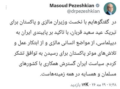  پزشکیان: سیاست ایران گسترش همکاری با کشور‌های مسلمان و همسایه است