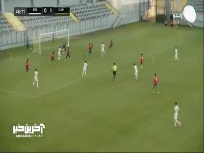  گل اول ایران به گامبیا توسط آریا یوسفی