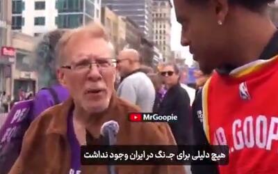  شهروند آمریکایی: هیچ دلیلی برای جنگ با ایران وجود نداشت