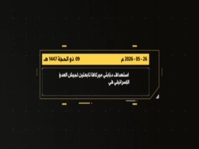 انهدام ۲ تانک مرکاوا صهیونیستی توسط حزب‌الله