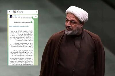  آقای رسایی! منظورتان از این پست چیست؟ آیه، چه ربطی به رهبری دارد؟