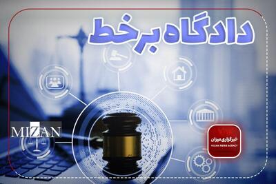  ۶۶ دادگاه علنی برخط طی هفته دوم خرداد در استان سمنان برگزار می‌شود