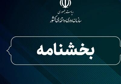  ابلاغ فوری بخشنامه ثبت جامع اطلاعات کارکنان دولت و الزام به پرداخت حقوق ۱۴۰۵