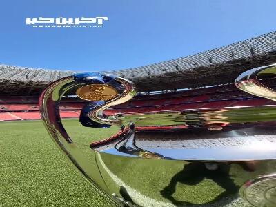  رونمایی از جام و مدال قهرمان چمپیونزلیگ