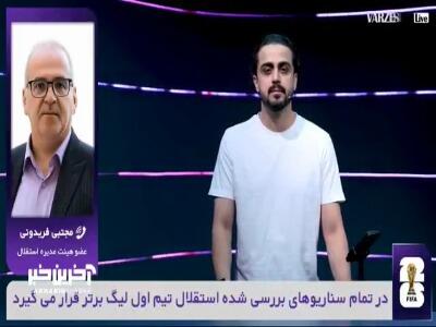  فریدونی : برگزاری لیگ بعد از جام جهانی شدنی نیست