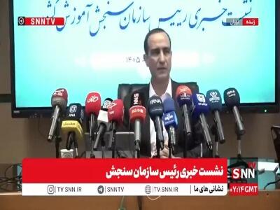  رئیس سازمان سنجش: برگزاری کنکور الکترونیکی در دست بررسی است