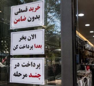  رشد خرید قسطی برای کالاهای روزمره؛ از موبایل تا مواد غذایی