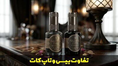  بیس کات یا تاپ کات؟ تفاوت، کاربرد و راهنمای کامل آرایش ناخن