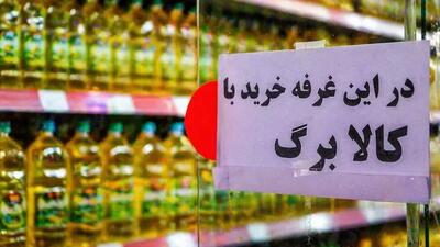  کالابرگ در این ۳ تاریخ واریز می‌شود/ مبلغ کالابرگ خرداد چقدر است؟